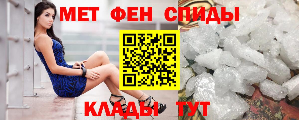 Амфетамин Розовый Ишимбай