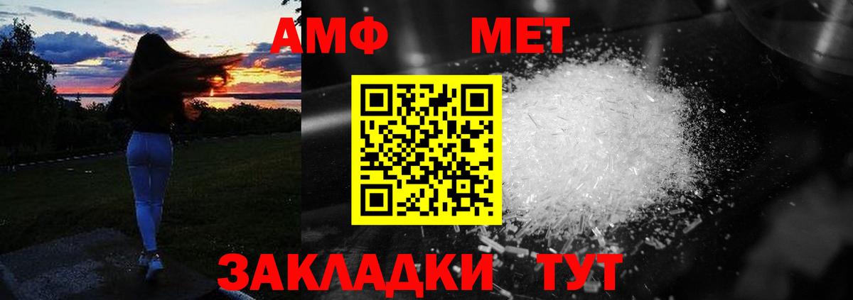 АМФ  Вход с VPN  АМФ  Ишимбай  Amphetamine Premium 