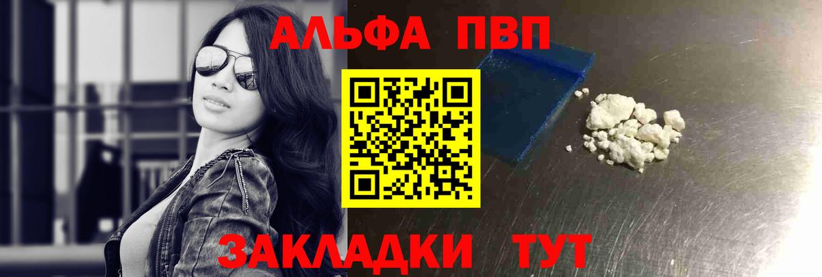 как найти   А ПВП мука  Альфа ПВП мука  Ишимбай  Вход с VPN  Alpha-PVP Соль 