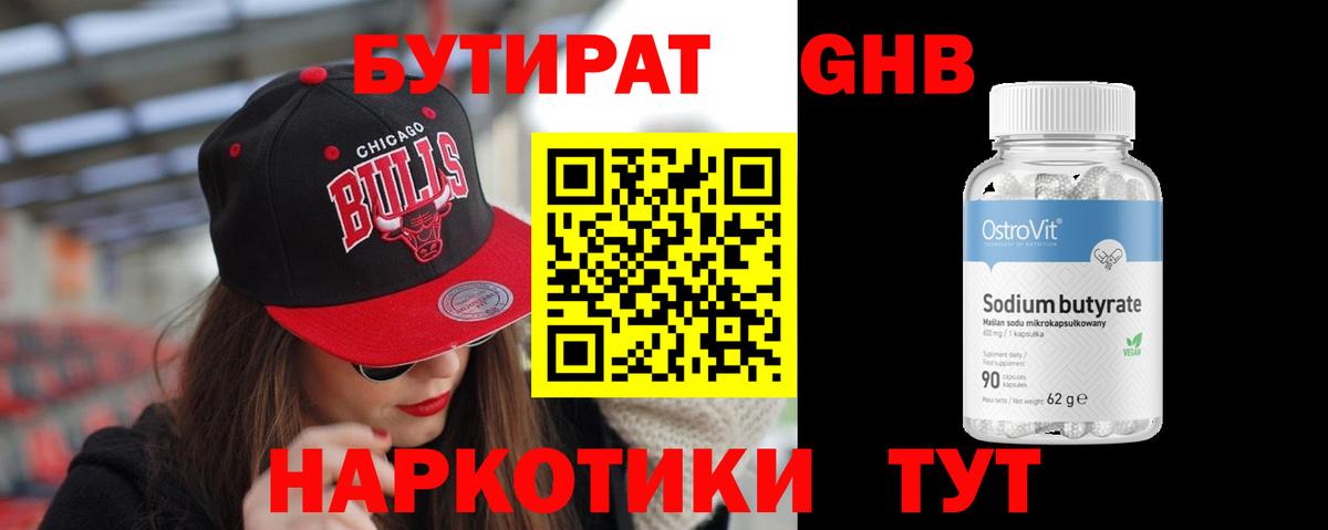БУТИРАТ оксана  Вход с VPN  БУТИРАТ  Ишимбай 