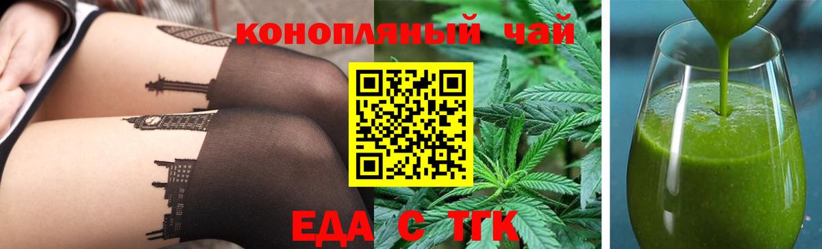 Ишимбай  Cannafood марихуана  Вход с VPN 