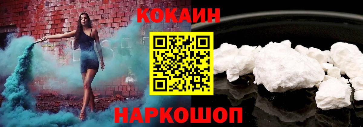КОКАИН 98%  Кокаин  Ишимбай  Вход с VPN  наркошоп  Cocaine 97% 