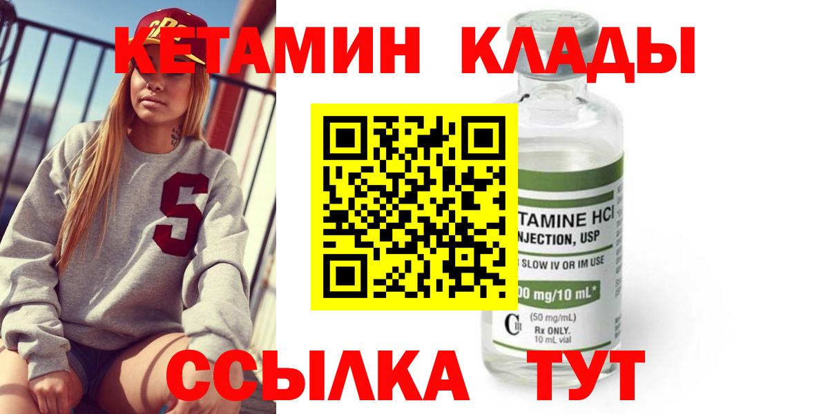 КЕТАМИН ketamine Ишимбай