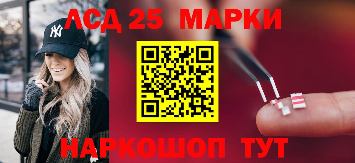 LSD-25 экстази кислота  Вход с VPN  LSD-25 экстази  Ишимбай  ЛСД экстази ecstasy 