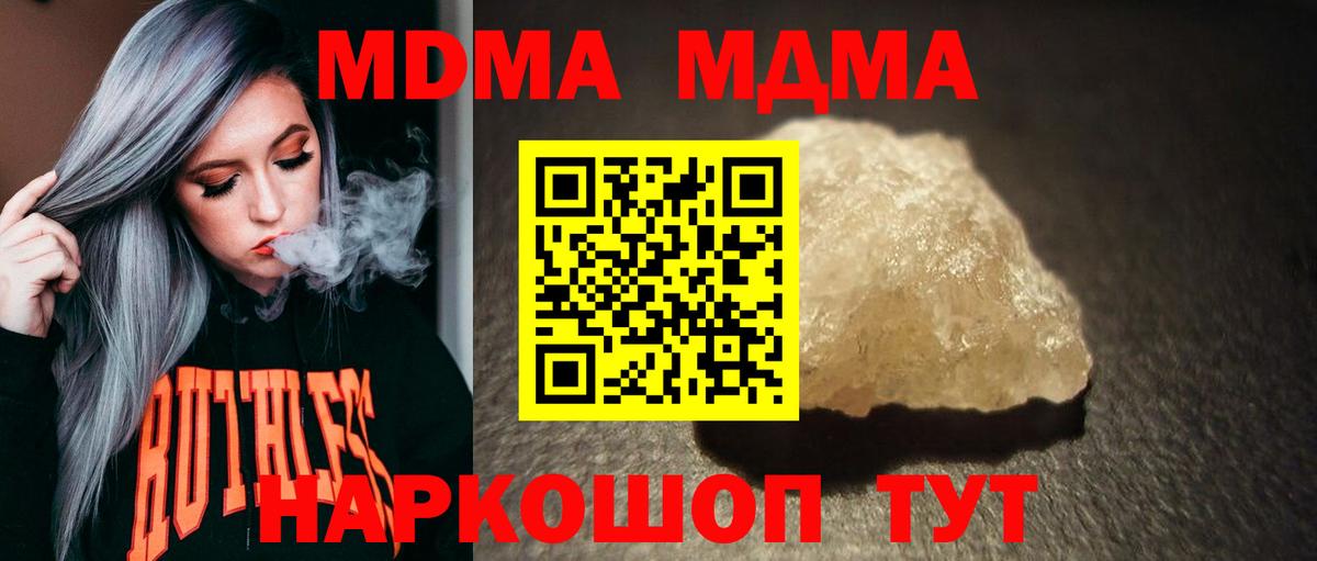 Ишимбай  МДМА кристаллы  МДМА crystal  Вход с VPN 
