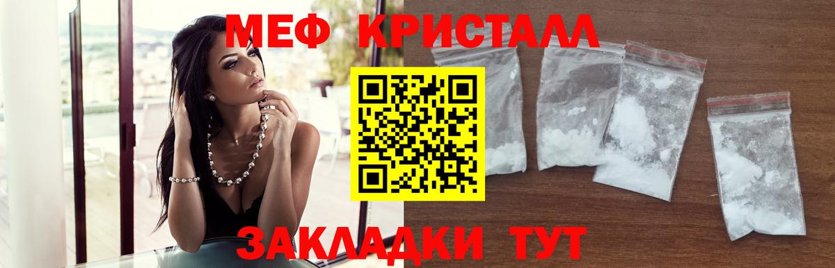 Меф  Мефедрон  Вход с VPN  МЯУ-МЯУ VHQ  Ишимбай 