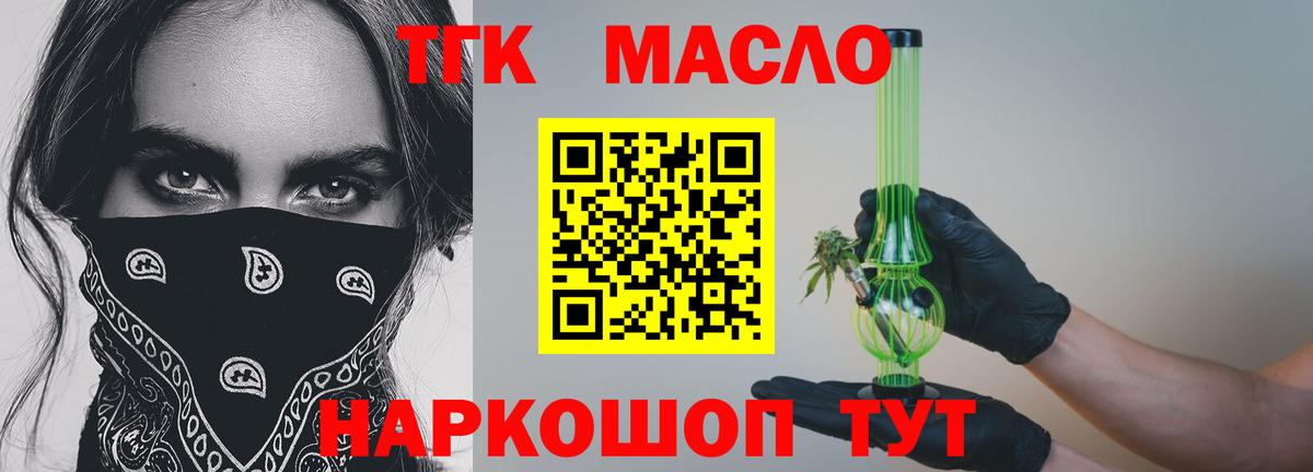 Ишимбай  ТГК жижа  Вход с VPN  Дистиллят ТГК жижа 