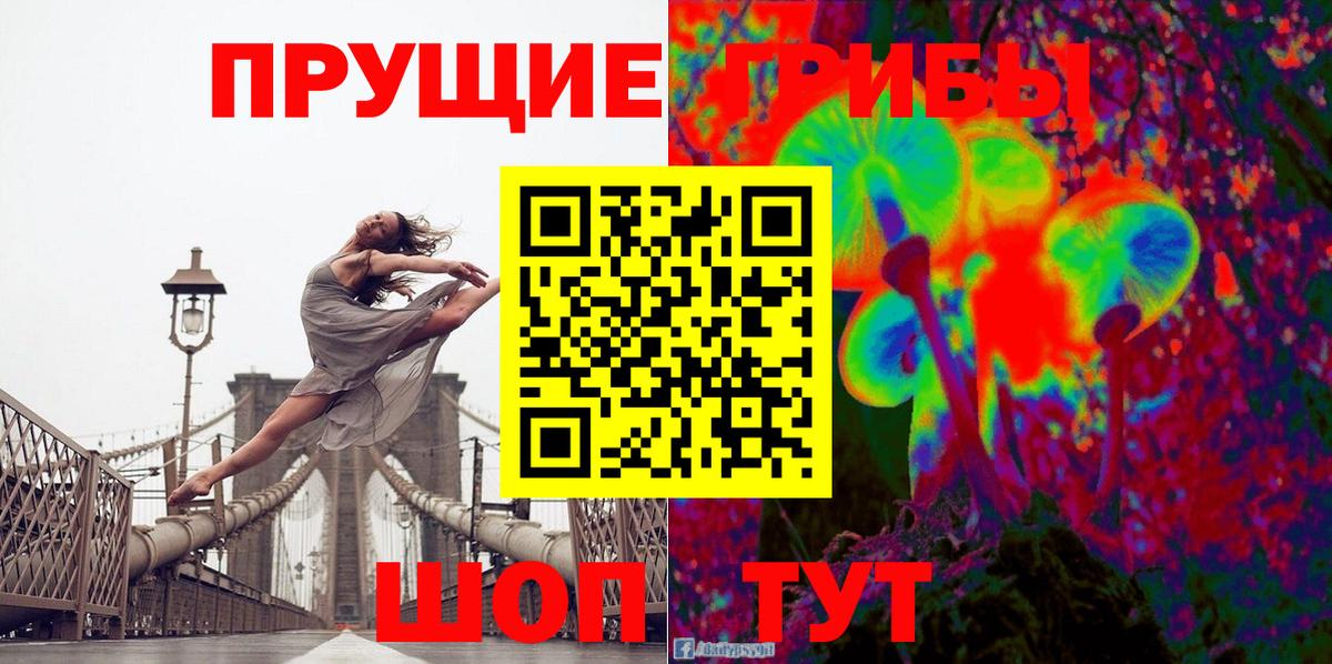 Галлюциногенные грибы Magic Shrooms  Вход с VPN  Псилоцибиновые грибы Psilocybine cubensis  Ишимбай 