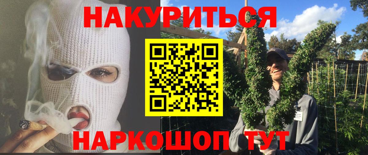 Канабис гибрид  Вход с VPN  Шишки марихуана ГИДРОПОН  Канабис SATIVA & INDICA  Ишимбай 